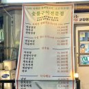 장금돈숯불구이 이미지