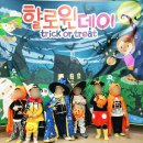 잼버리어린이집 이미지