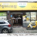 원할머니보쌈신촌점 네이버블로그