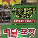 소정냉면 | 인천논현맛집 여름철 별미 시원한 냉면 먹으러 "산성냉면" 방문한 후기