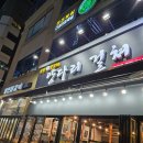 순한양꼬치양다리걸쳐 이미지