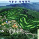 어등산리조트
