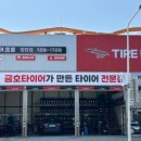 타이어프로 정관점 네이버블로그