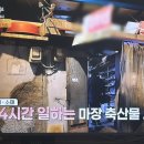 시장축산물식당 이미지