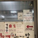 광안종합시장 | [수영구 맛집] 수영 광안종합시장 가성비 노포 밥집 '할매보리밥'