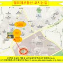 엘리체공인중개사사무소 이미지