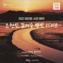 순천만숲