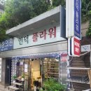 송재한의원 이미지