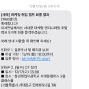 러닝스푼즈 | #0 새싹X러닝스푼즈 마케터 엔지니어링 취업 캠프 합격후기(서류/레벨테스트/면접)