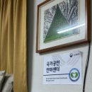 동산안마원
