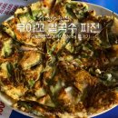 성수 로컬맛집 야장 추천 2탄 :: 우야꼬 칼국수 파전 내돈내산