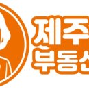 연세부동산중개 이미지