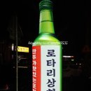 로타리상회 이미지