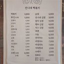 언니네떡볶이 이미지