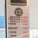 내가조선의국밥이다(내조국죽림점)