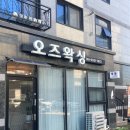 슈가링 오즈왁싱 | [평택 왁싱: 오즈왁싱]: 첫왁싱? 어렵지 않아요~ 오즈왁싱과 함께라면!
