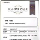 우미린아파트경로당 | 경기도 의정부 리듬시티우미린아파트 줄눈시공 후기