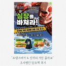 GS25 장안천천점 | [오픈런 성공] 프랭크버거 진격의 거인 콜라보 후기｜조사병단 망토·키링 실물 (장안천천점)