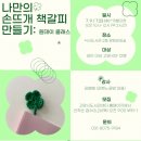 원데이클래스-손뜨개 이미지