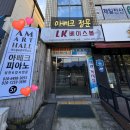 성동초등학교정문 이미지