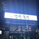 두다리축산 이미지