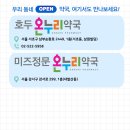 미즈정문온누리약국 이미지