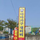 다다가구갤러리 - 창원시 마산합포구 북성로 22-1 | 다다가구갤러리