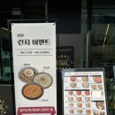 리얼파스타인천