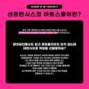 유니아트스쿨