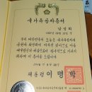 서울사이버대학교 휴먼서비스대학원 | VIII. 남구만시 해석, 경력과 수상내역