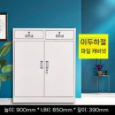 사무실 계약서 캐비넷 후기