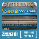 금강채널. LED