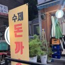 청량리경양식 이미지