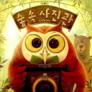 그림책놀이 이미지