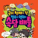 영희의수