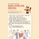 5060 신중년 재도약 평생교육과정 이미지