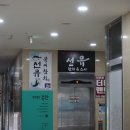 서원초밥 이미지