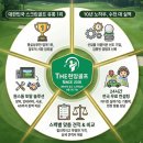 연수원 스크린 골프 이미지