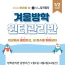 일취월장관리형스터디카페김해 이미지