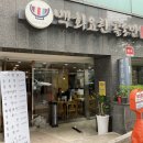 백화요란골동반 | [서초역] 정갈한 궁중비빔밥 맛집! '백화요란 골동반' 방문 후기