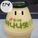 바나나우유 이미지