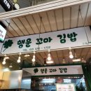 행운꼬마김밥 이미지