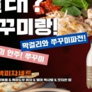 쭈꾸미본색 이미지