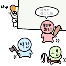 우리=만남+소망+미 | 도리언 그레이의 초상 | 어느 회피형 꽃미남(n)의 몰락