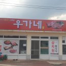 약돌정육점