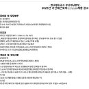 한국철도공사 고속철도운전면허 소지자 채용(5.29) 이미지