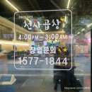 천사곱창광주우산점 이미지
