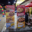 또봉이통닭우두동점