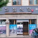 친절식당