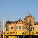 아름세차장 | 창원 손세차장 (ABC 스팀세차 반지점) 합리적인 가격!